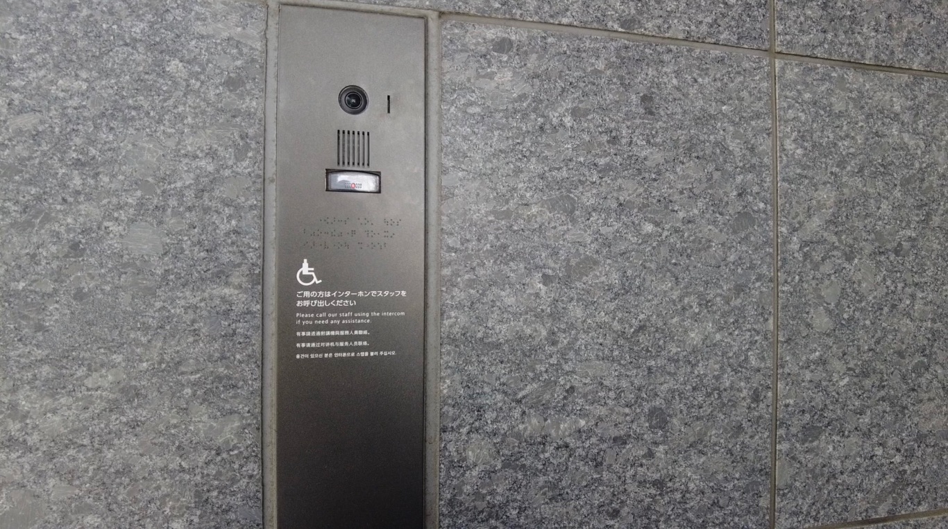 身障者用インターホン