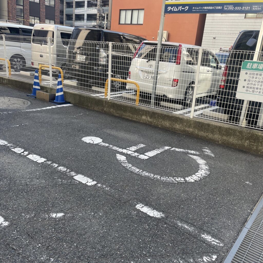 身障者用駐車場写真