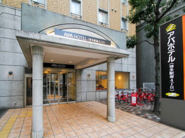 アパホテル〈博多駅前４丁目〉 (HPバリアフリー情報)